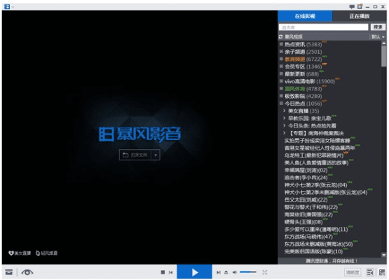 影视风暴5官方下载同mc经典版本,快速落实响应方案&amp;app_v7.737