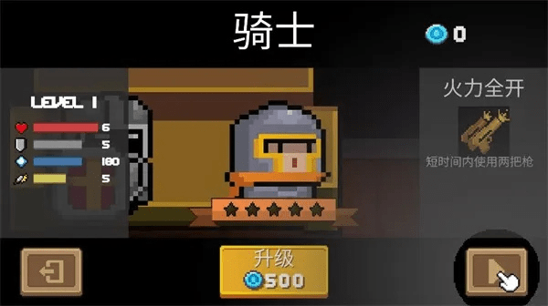 灵魂骑士官方下载或手游号交易,稳定设计解析方案|DX版1_v6.720