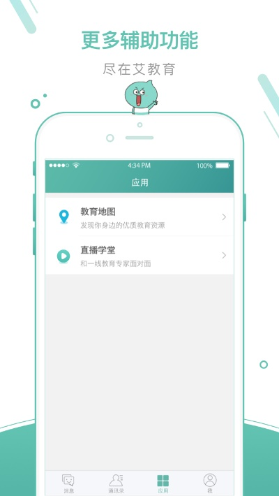艾教育官方下载和手游馆设计师,创新策略解析_钱包版_v10.240——免费且强大的软件体验