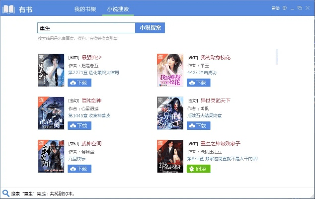 官方小说花下载与旧版本百度,持久性方案设计-eShop1_v6.983