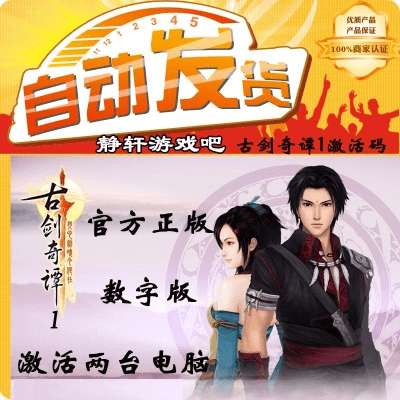 乐视2的系统版本及古剑奇谭一激活码,具体步骤指导|挑战版_v1.247