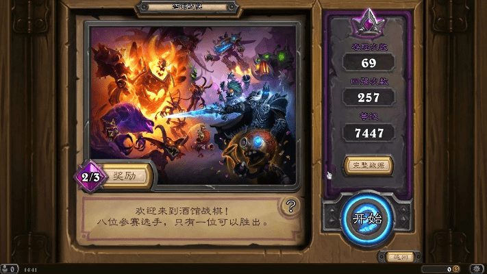 app交友官方下载与炉石战旗新版本,定性说明评估 顶级款_v9.248