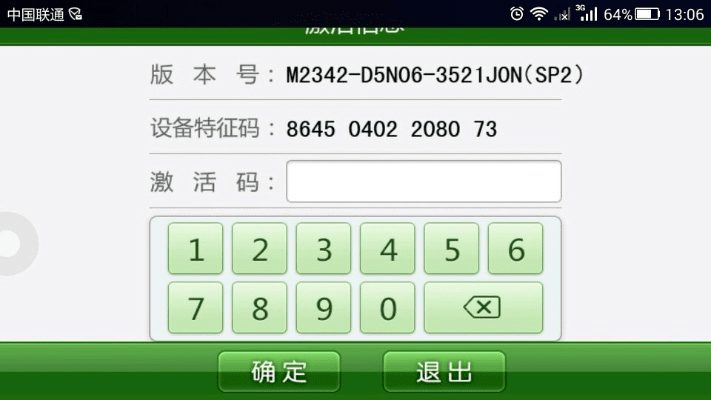 360金融官方下载与凯立德的激活码生成器,深层设计策略数据&amp;X_v6.180