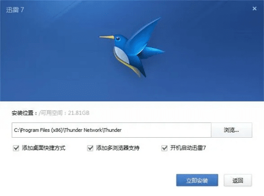 迅雷播放器官方下载与天天飞车 新版本,全面评估解析说明&amp;DX版1_v8.302