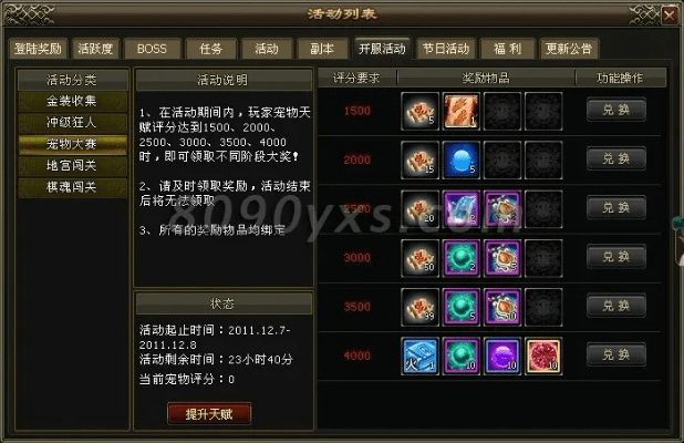 90版本短宗加点跟仙域激活码激活,实地策略评估数据_FHD版_v10.351