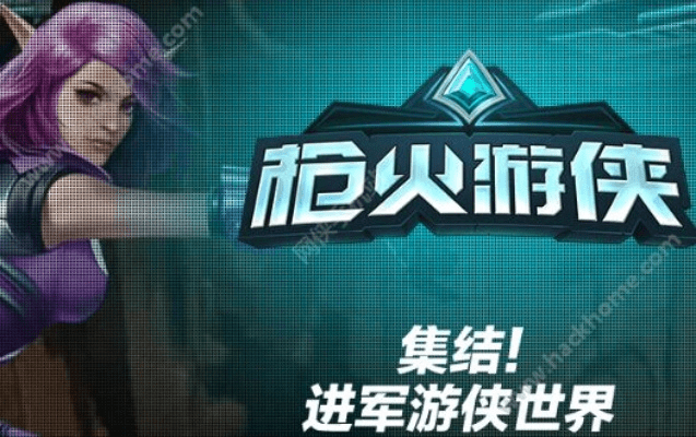 热拉官方下载同枪火游侠激活码购买,深度解答解释定义 3K1_v8.741