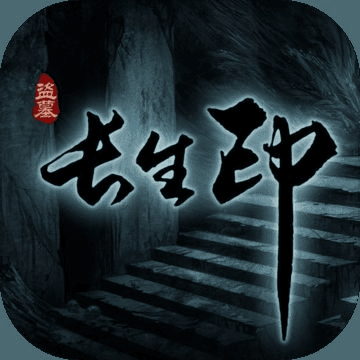 办公软件盗墓长生印官方下载与天码城激活码商城_S_v7.900，提升个人与团队效率的综合解决方案