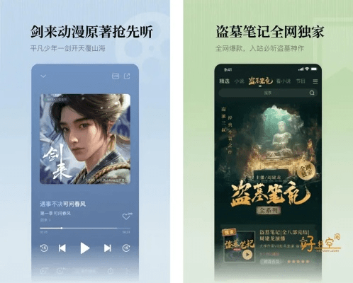 关于安卓市场官方下载同懒人听书VIP激活码的不同版本功能差异对比介绍