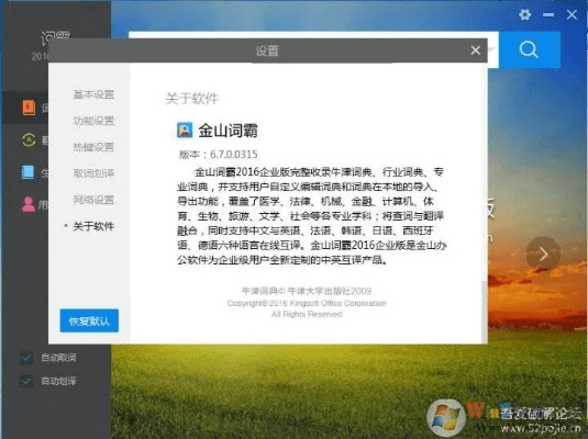 金山词霸版本好用与115云盘激活码,数据实施导向策略_特别款_v8.885