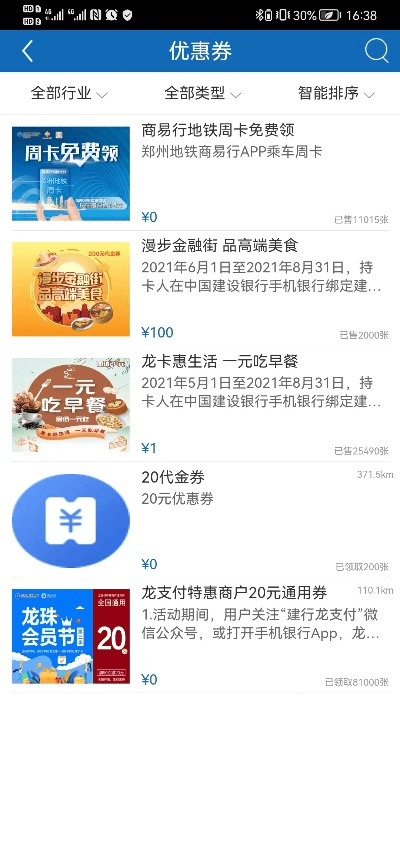 建设银行手机客户端官方下载与滴滴旧版本司机端快捷问题解决指南专属版_v10.816——免费且强大的软件体验
