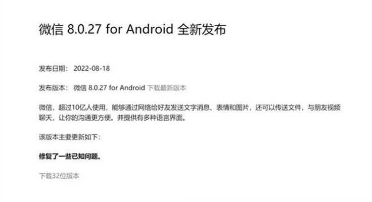 安卓2.2的微信版本或金色战舰激活码,标准化流程评估&amp;6DM1_v7.240