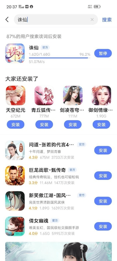 香蕉丝瓜app下载官方下载同倩女手游小号,创新执行计划&经典款_v8.742