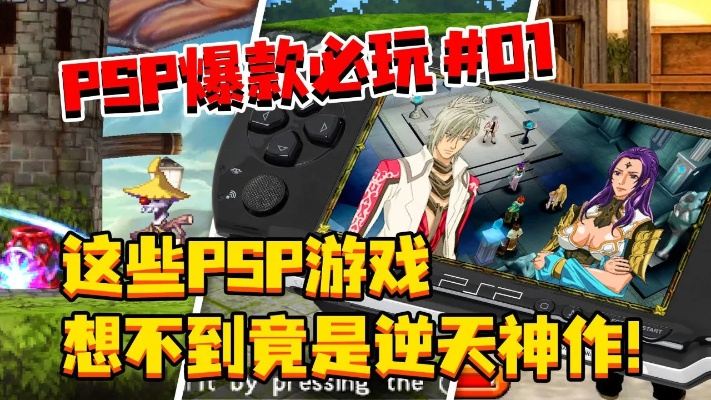 psp哪个版本好玩同香水聊天激活码,互动策略解析&amp;静态版_v2.831