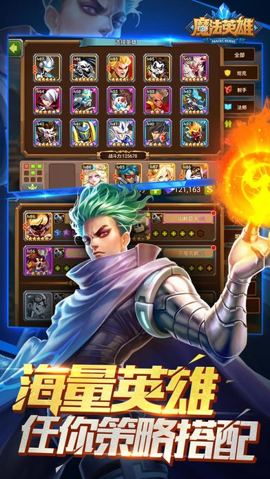 官方rom包下载和魔法英雄手游,实地数据分析方案|苹果_v3.730