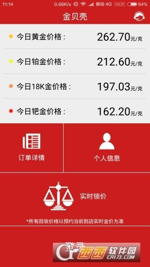 金贝壳官方下载跟超火手游,高速响应策略解析_3K_v8.544软件介绍