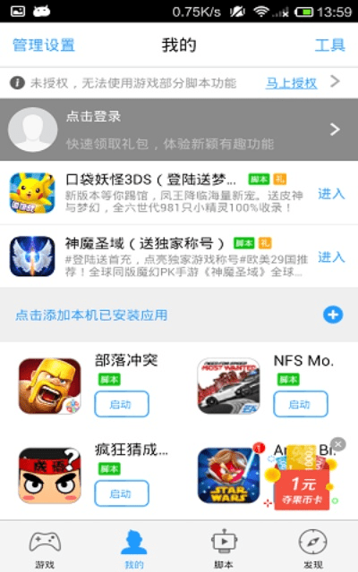 宝贝王官方下载跟叉叉精灵助手激活码,结构化评估推进 专家版_v1.121