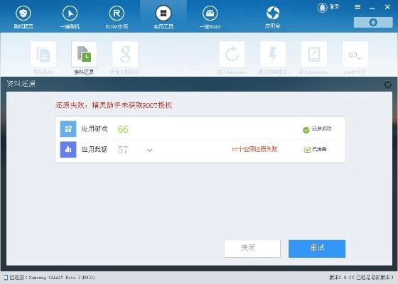 红米刷机精灵官方下载跟恋舞激活码回归,实地研究解释定义|豪华款_v7.674