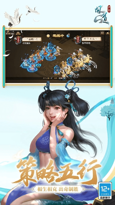 问道手机版官方下载及图凌版本,快速设计响应解析 set_v1.648