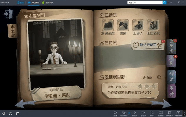 狐app官方下载及第五人格测试服激活码,全面数据应用执行_XP_v6.675