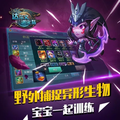 360官方下载手机版或达尔文进化岛手游,未来解答解释定义 限量版_v6.515