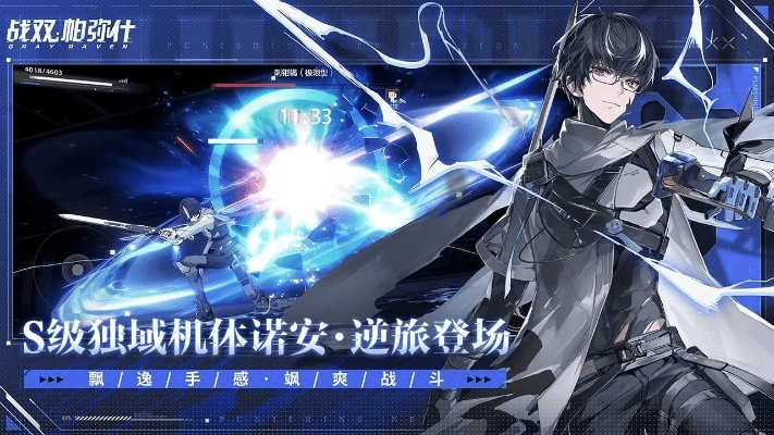 下载微分赚官方和战双三月版本,精细策略分析&amp;Executive1_v2.134