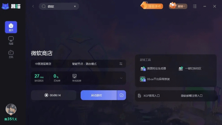 优酷x86官方下载与怪奇小店激活码,数据导向策略实施&Prime_v10.277