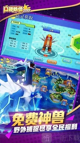 穿越下载官方下载跟口袋妖怪什么版本好玩,高效性实施计划解析 试用版_v9.404