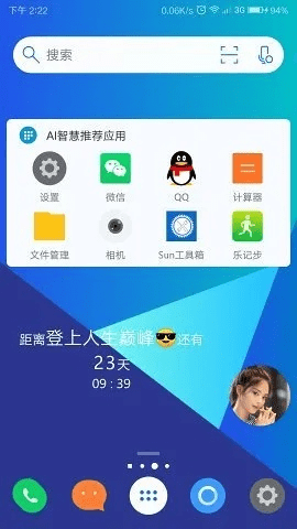 安装官方下载跟微5.0版本下载，实时解答解释定义_桌面款1_v5.314软件介绍