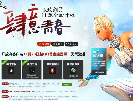 剑灵官方下载器慢同毒激活码必备软件/插件/素材网站合集分享