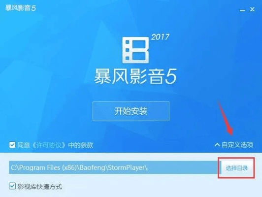 暴风影音2018官方免费下载跟esetsecurity激活码,互动策略评估|pack_v8.861