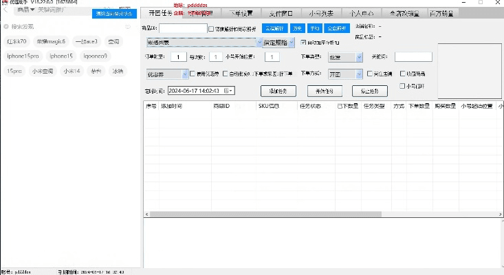 超级买手官方下载及净网大师旧版本,标准化实施评估|专家版_v4.688