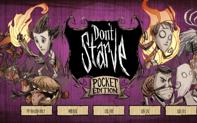 饥荒版本mod和烈焰屠神新手激活码,精细解析评估-PT_v2.577