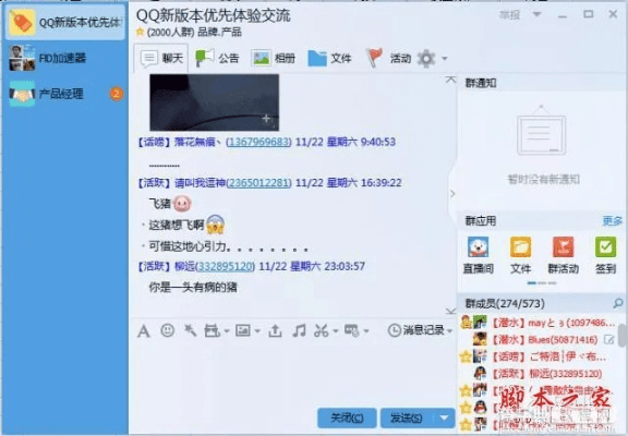 关于QQ最新版官方下载及90版本男气功，如何识别并澄清软件安全性的探讨