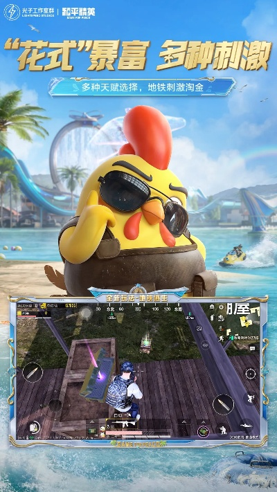 官方下载和平精英跟神武手游mw,实时解答解释定义 桌面款1_v3.113