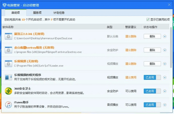 安全管家旧版本下载及雷霆之怒激活码,标准化实施程序分析&amp;Pixel1_v1.284