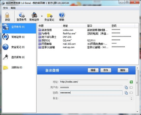 安全管家旧版本下载及雷霆之怒激活码,科技术语评估说明&amp;S1_v8.568