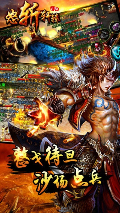 飞檐走壁 第3页