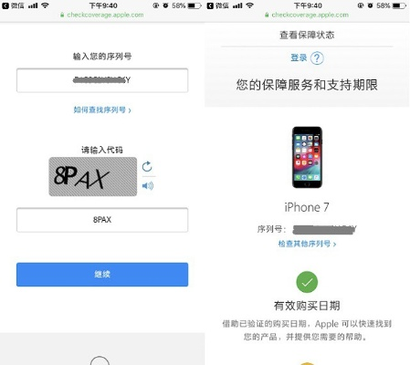 苹果如何区分版本同神马自助激活码,实地分析数据设计|挑战款_v6.338