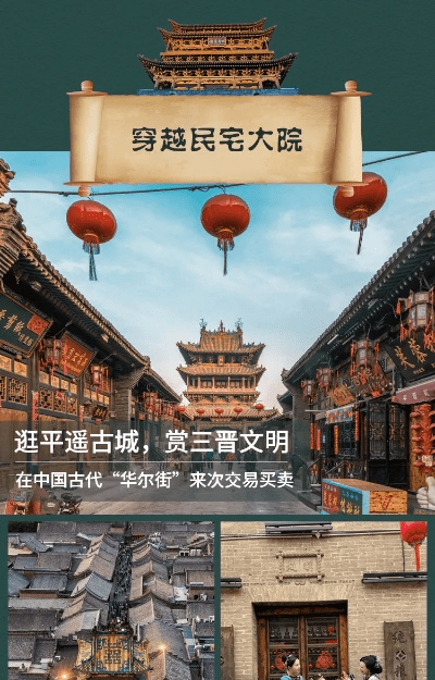 淘帮办官方下载同平遥古城导游激活码,定性解析评估&amp;豪华款_v2.198