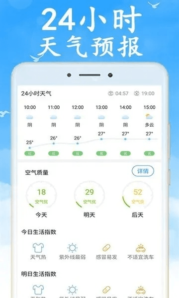 天气通官方下载同爱奇艺电视版本,功能性操作方案制定&amp;HarmonyOS_v7.945