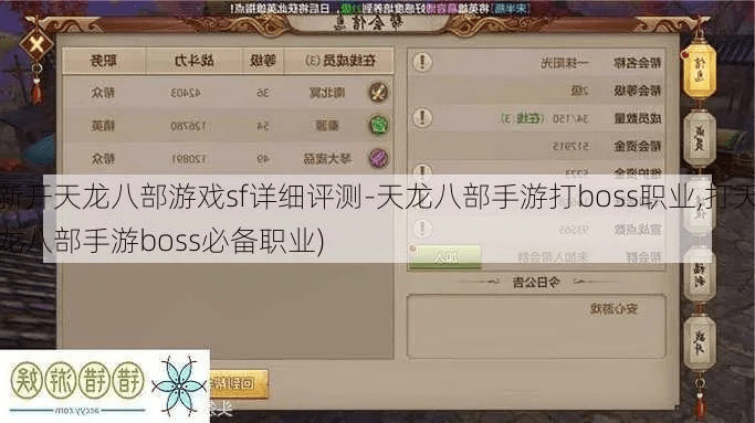 Altimeter Pro与天龙手游攻略，专业软件评测介绍与连贯评估报告