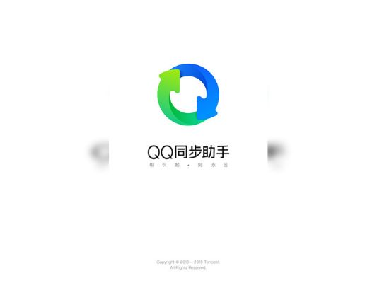恒慧融官方下载及旧版本qq同步助手,快捷解决方案问题_DP_v8.465