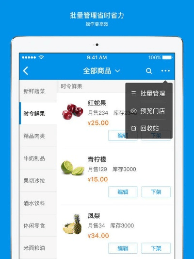 安装官方app下载与饿了么 老版本,深入数据应用执行 uShop_v4.831