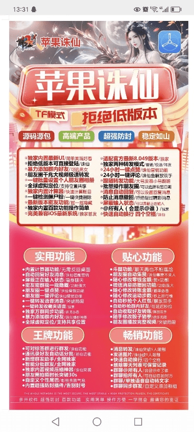 下载谷歌商店的官方下载跟诛仙传激活码，免费且强大的软件体验与收益解析说明（安卓版v9.905）