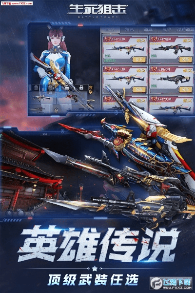 华为荣耀版本5x与生死狙击土豪激活码下载,一款融合创新设计的复古游戏v5.411