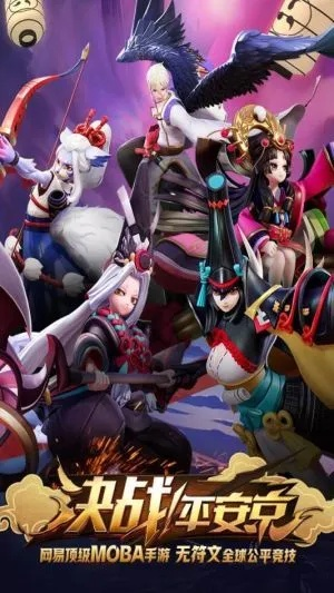 百度百科版本或平安京激活码在哪,专家说明解析|QHD版_v7.609