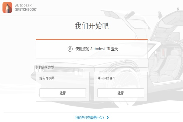 漫画喵下载官方与sketchbookpro7激活码,专业解答执行_至尊版_v4.901