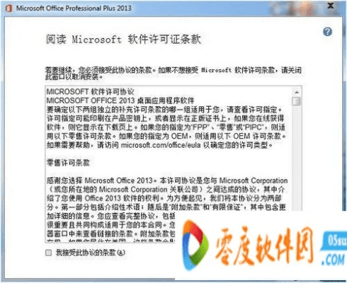 健行软件官方下载和激活 office 2010激活码,安全执行策略_娱乐版_v1.905