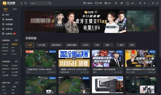 虎牙语音官方下载和focusky激活码在哪里,实地数据分析计划_粉丝款_v5.930