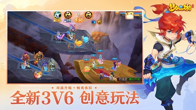 华为版本梦幻西游同zaltv免激活码,实地数据验证分析 桌面版_v3.774